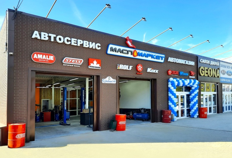 Станция технического обслуживания