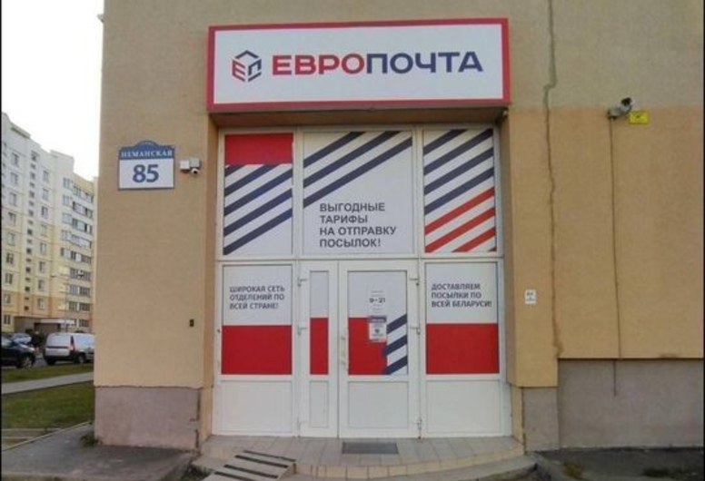 Стрит Ритейл г. Минск, Неманская 85