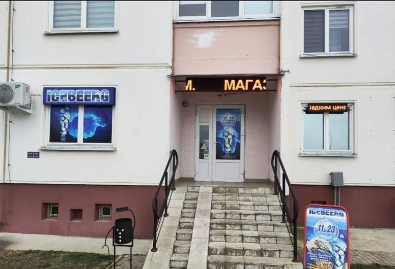 Магазин розливных напитков с лицензией в Гродно