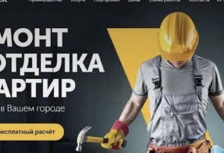 САЙТ и Инстаграм – строительные и отделочные виды услуг