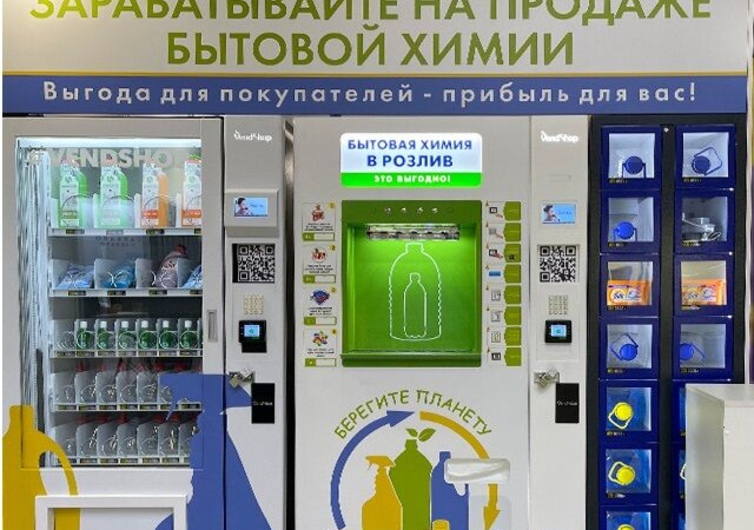 Сеть эксклюзивных вендинговых аппаратов бытовой химии