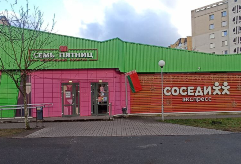 Торговое здание с двумя арендаторами, ул. Лынькова