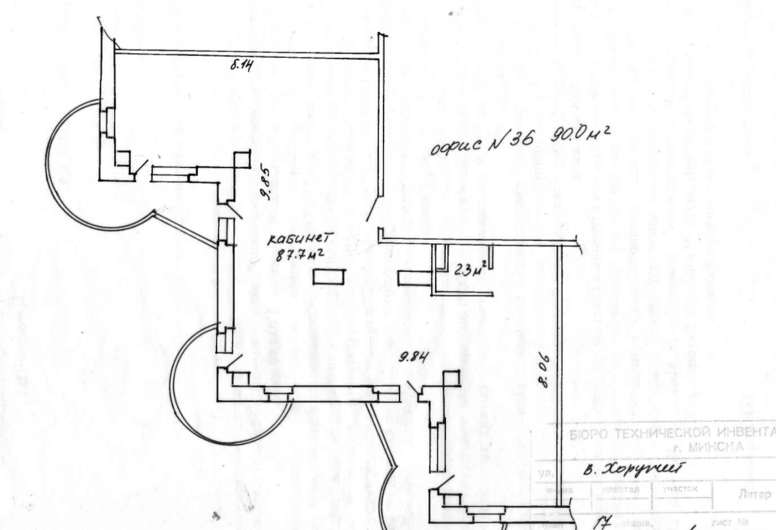 Аукцион: офисное помещение, В. Хоружей