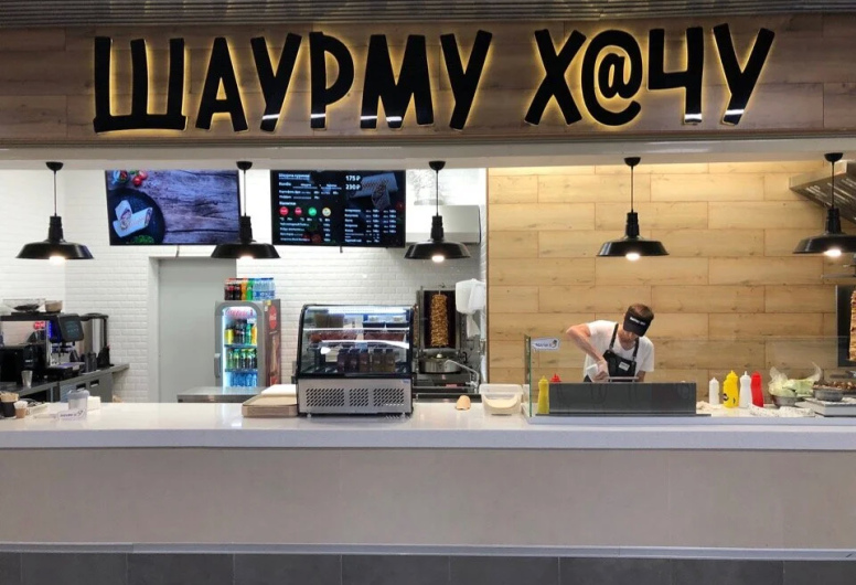 Кафе по продаже шаурмы